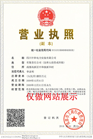 營業(yè)執(zhí)照副本